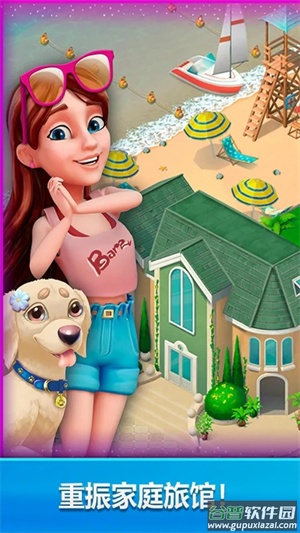 我的旅行小家截图3