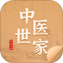 中医世家appv2.2