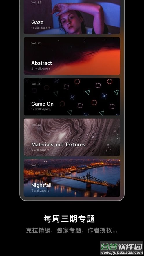 克拉壁纸官方版截图1