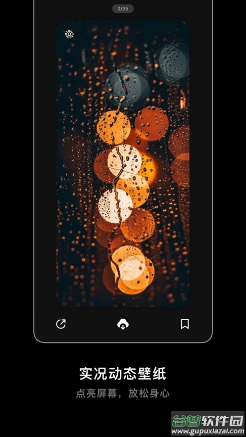 克拉壁纸官方版截图2