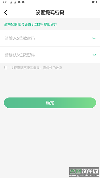 往约管理版手机版