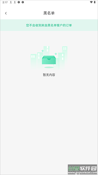 往约管理版手机版