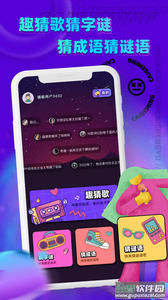 王者来猜歌截图1