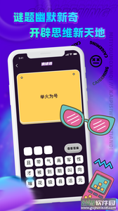 王者来猜歌截图2