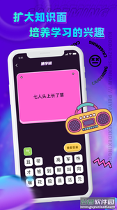 王者来猜歌截图3