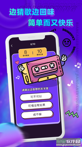 王者来猜歌截图4