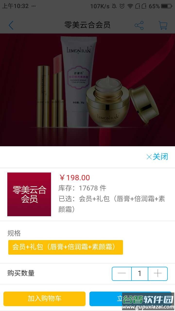 零美云合免单商城截图2