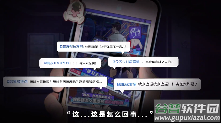 房间的秘密3女团回归夜手机版