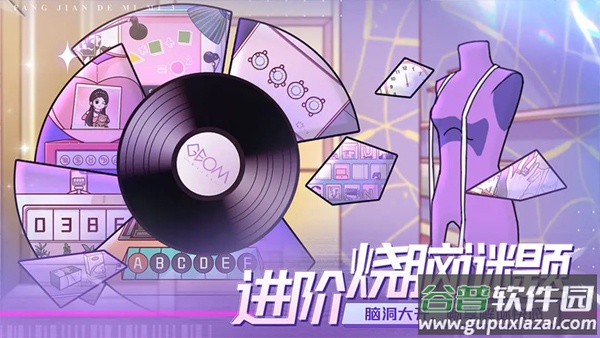 房间的秘密3女团回归夜手机版截图3