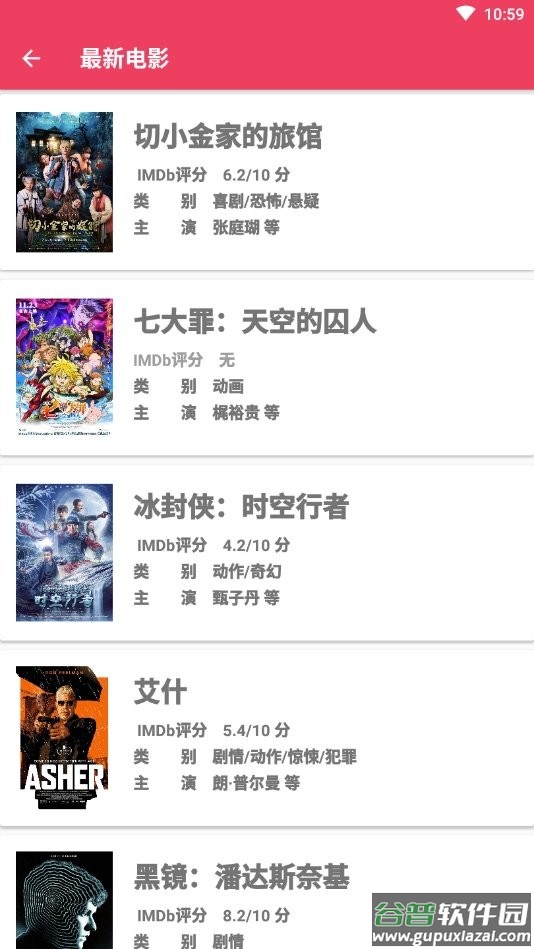 最爱电影app下载