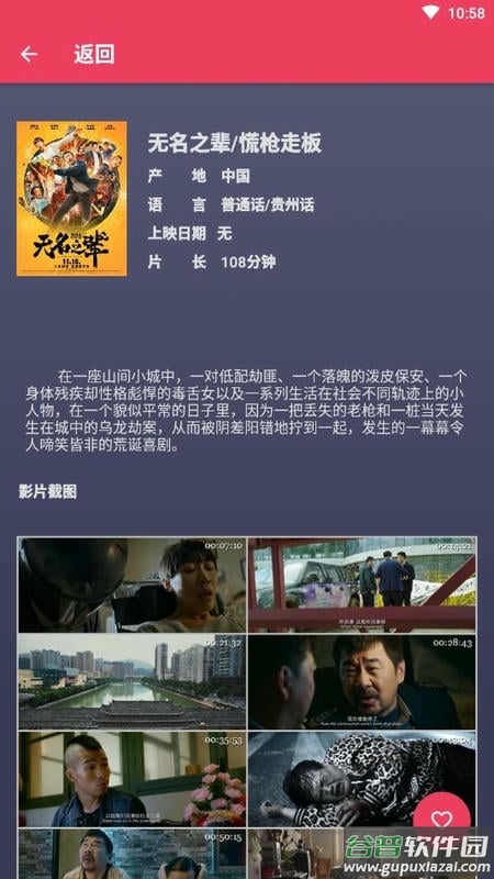 最爱电影手机版截图1