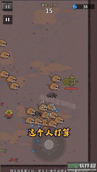 超能精英手游下载截图1