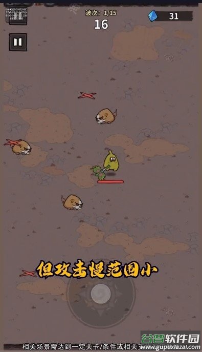 超能精英手游下载截图3