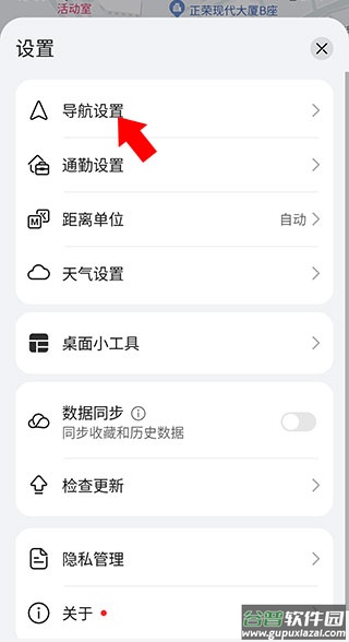 华为地图app官方版