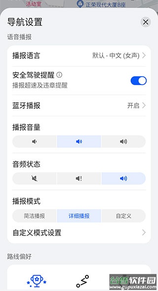 华为地图app官方版