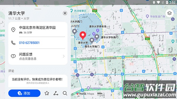 华为地图app官方版