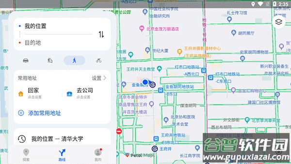 华为地图app官方版