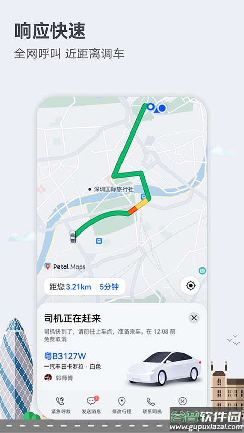华为地图app官方版截图2