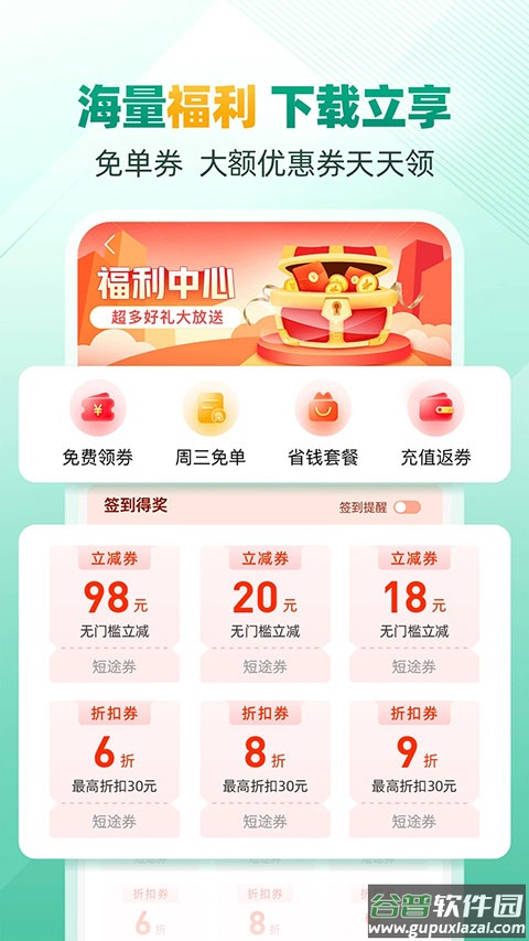 省省回头车app截图4