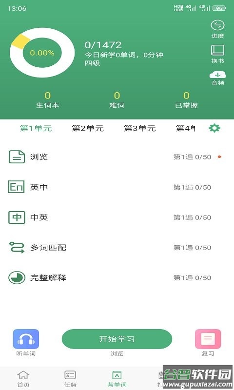 abc英语软件 abc英语app下载
