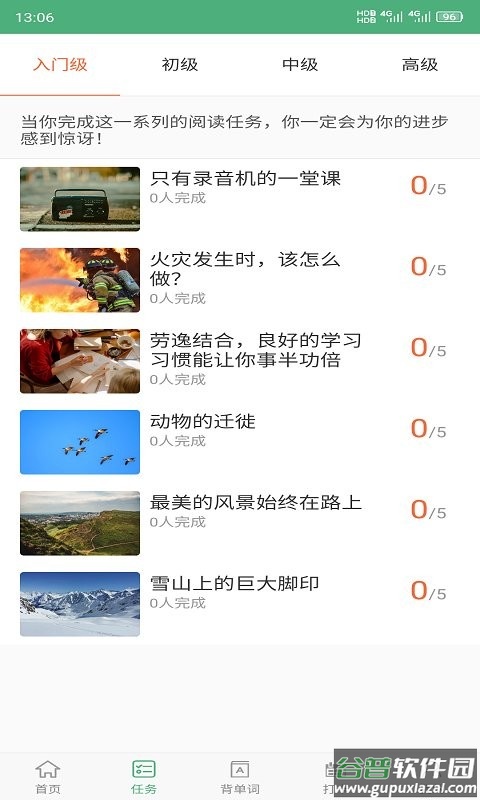 abc英语软件截图1