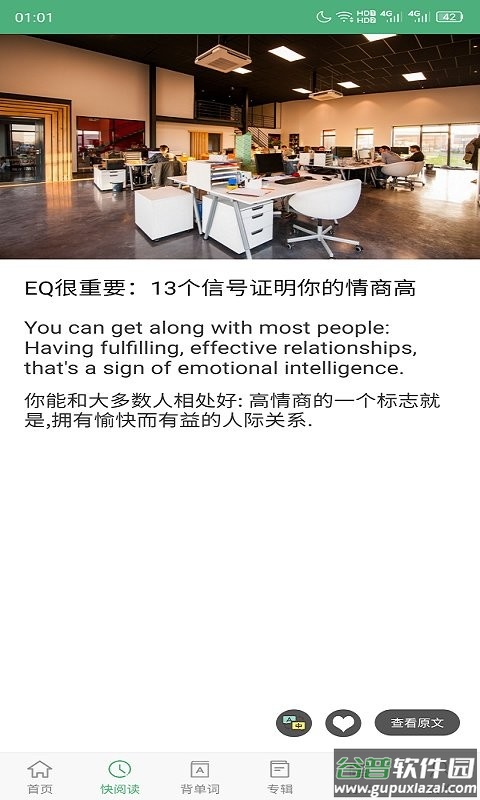 abc英语软件截图2