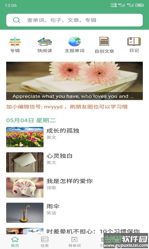 abc英语软件截图3