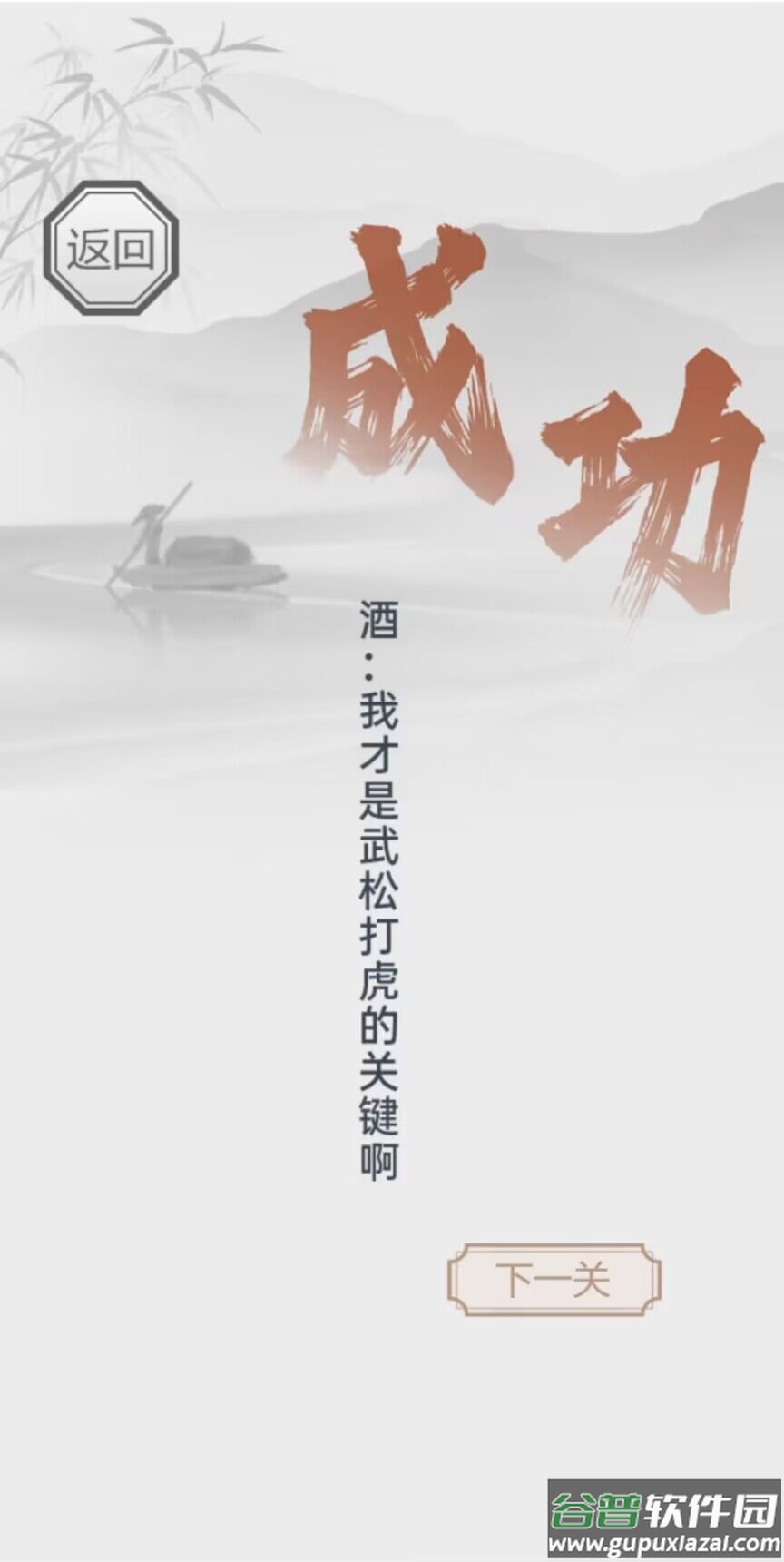 我智商666游戏截图1