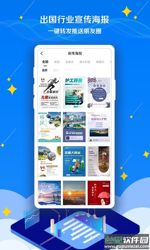 CASA出国软件截图2