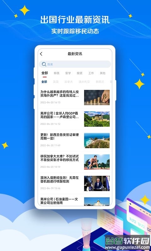 CASA出国软件截图3