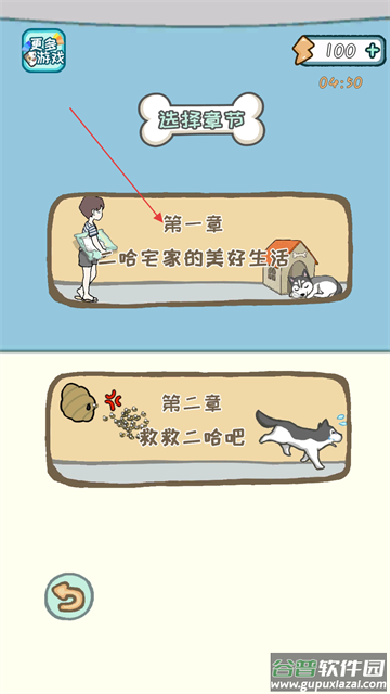 养只二哈不容易3 养只二哈不容易3