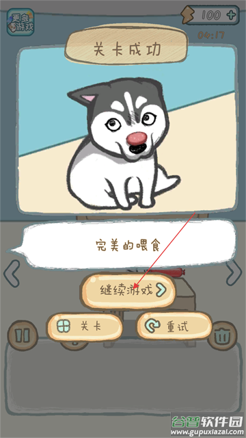 养只二哈不容易3 养只二哈不容易3