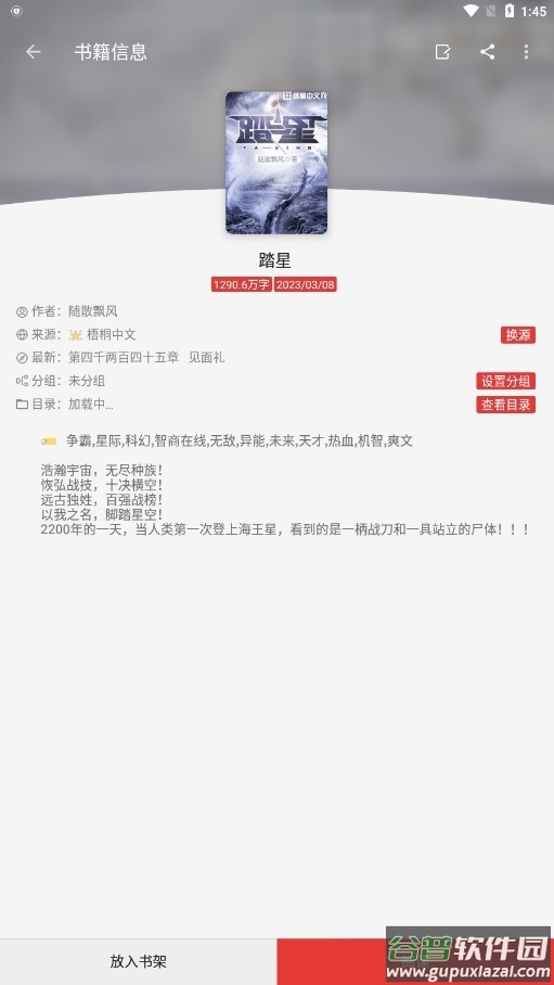 轻松阅app下载