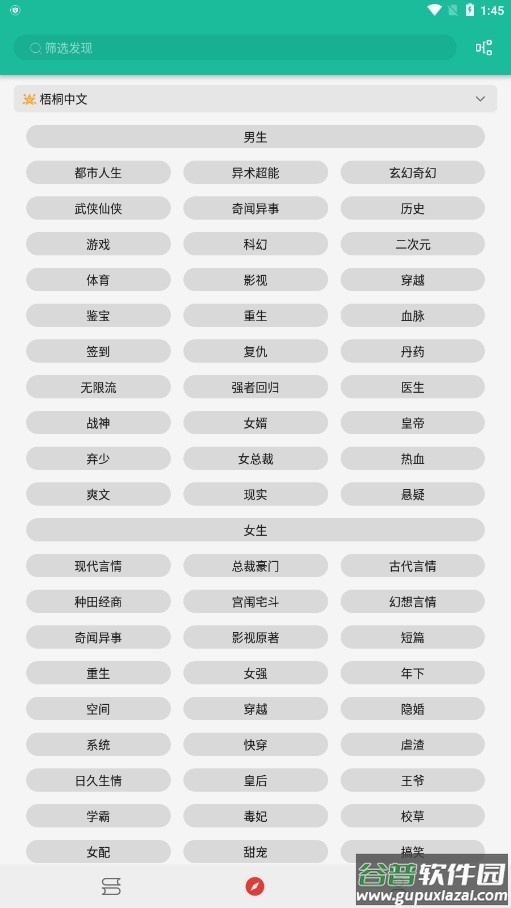 轻松阅手机版截图1