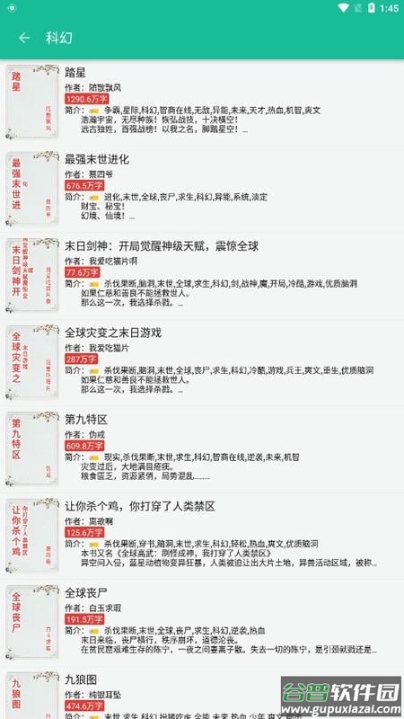 轻松阅手机版截图2