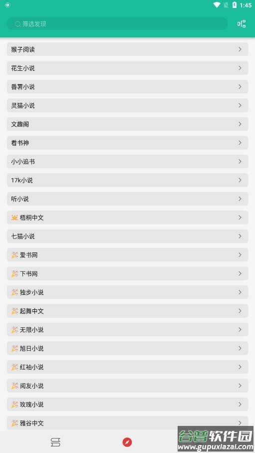轻松阅手机版截图3