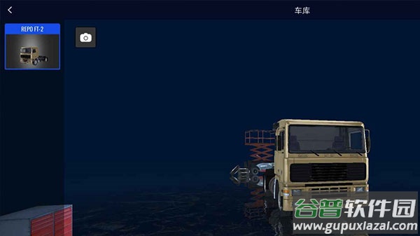 环球卡车模拟器中文版