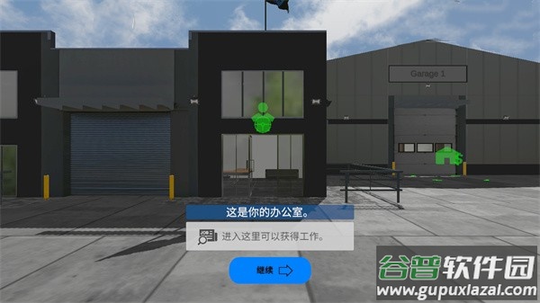 环球卡车模拟器中文版截图3
