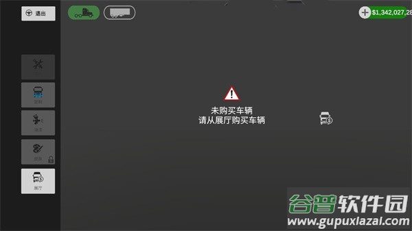 环球卡车模拟器中文版截图4