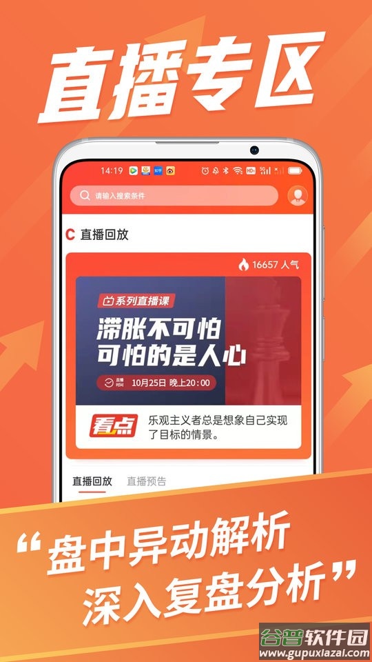 超预期服务截图1