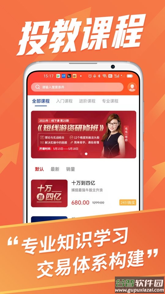 超预期服务截图2