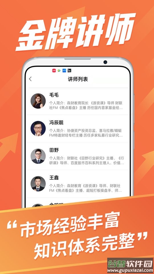 超预期服务截图3