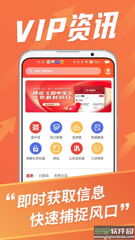 超预期服务截图4