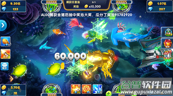 捕鱼大作战柳岩代言官方版