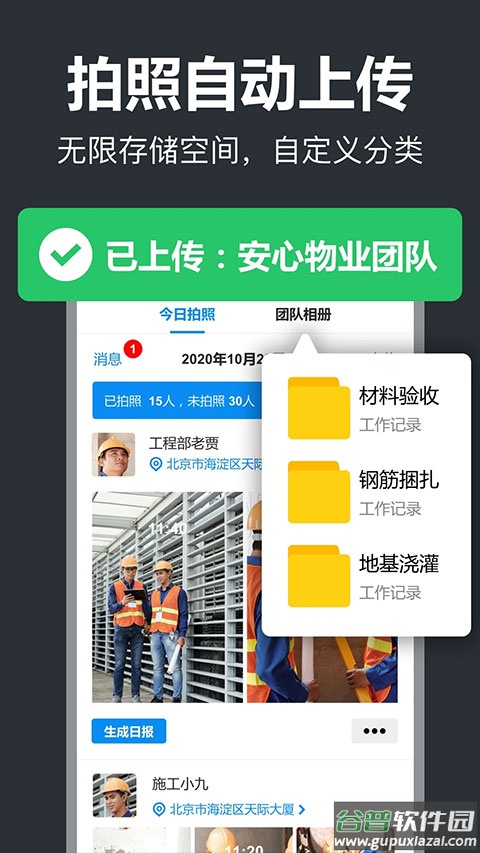 工作蜂水印相机app截图3