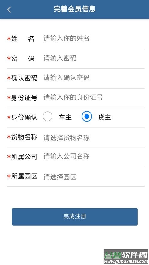 善物云通最新版下载