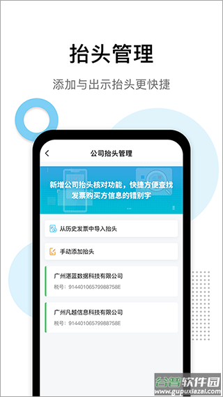 发票查验助手app截图4