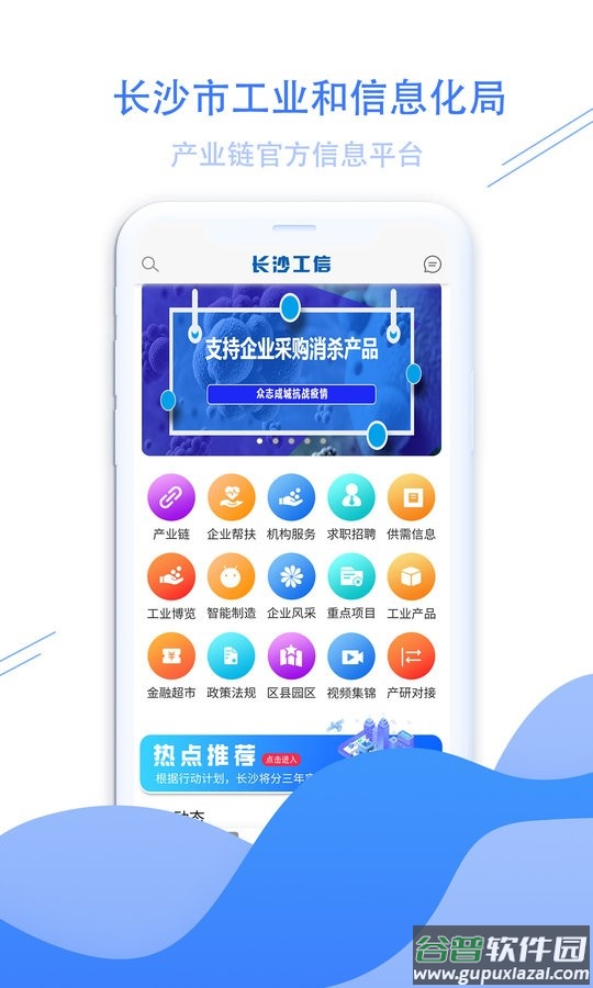 长沙工信官方版截图3