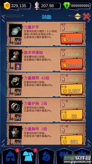 魔兽英雄地牢突袭手游截图2