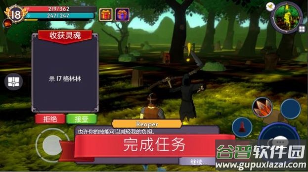 雷文诺特手游(Revenot)截图1